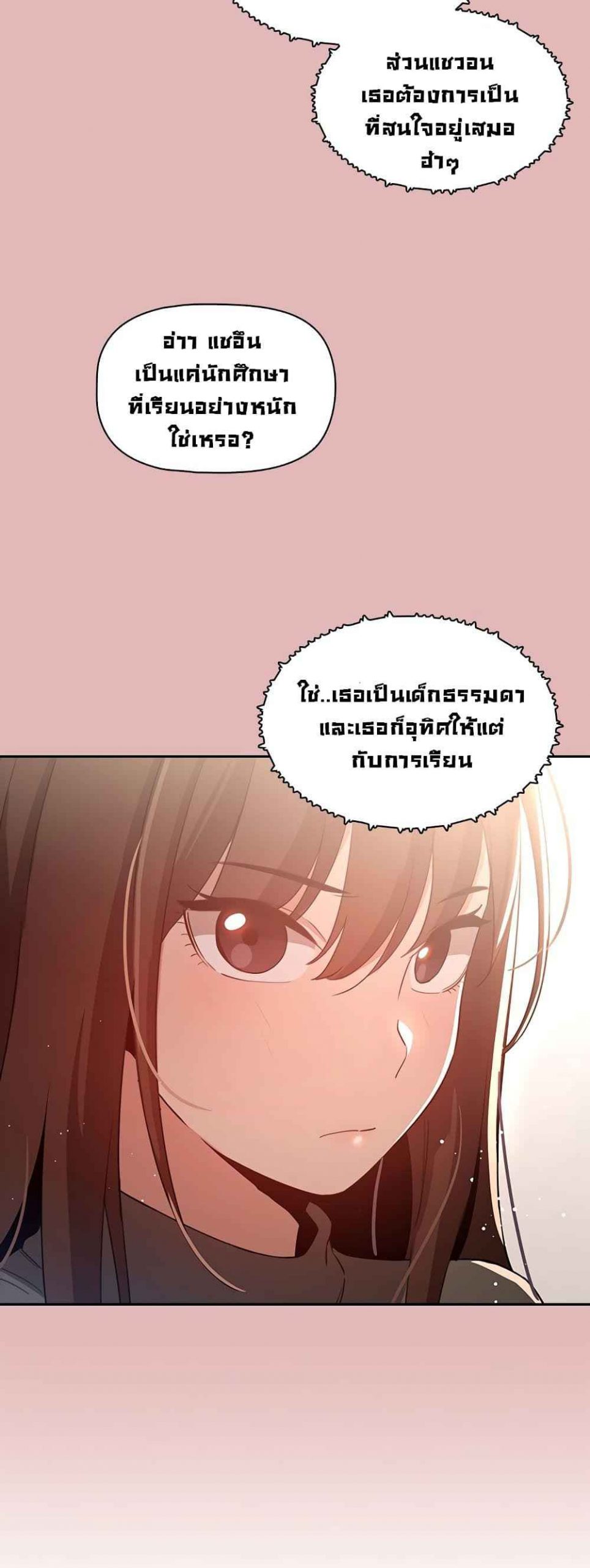 ติวเตอร์หนุ่มส่วนตัว-2-Private-Tutoring-in-These-Trying-Times-Ch.2-49