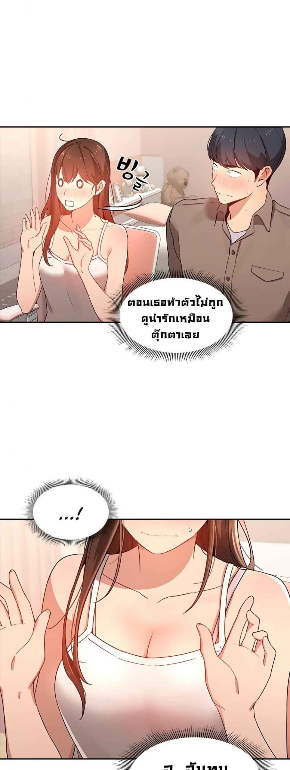 ติวเตอร์หนุ่มส่วนตัว-2-Private-Tutoring-in-These-Trying-Times-Ch.2-6