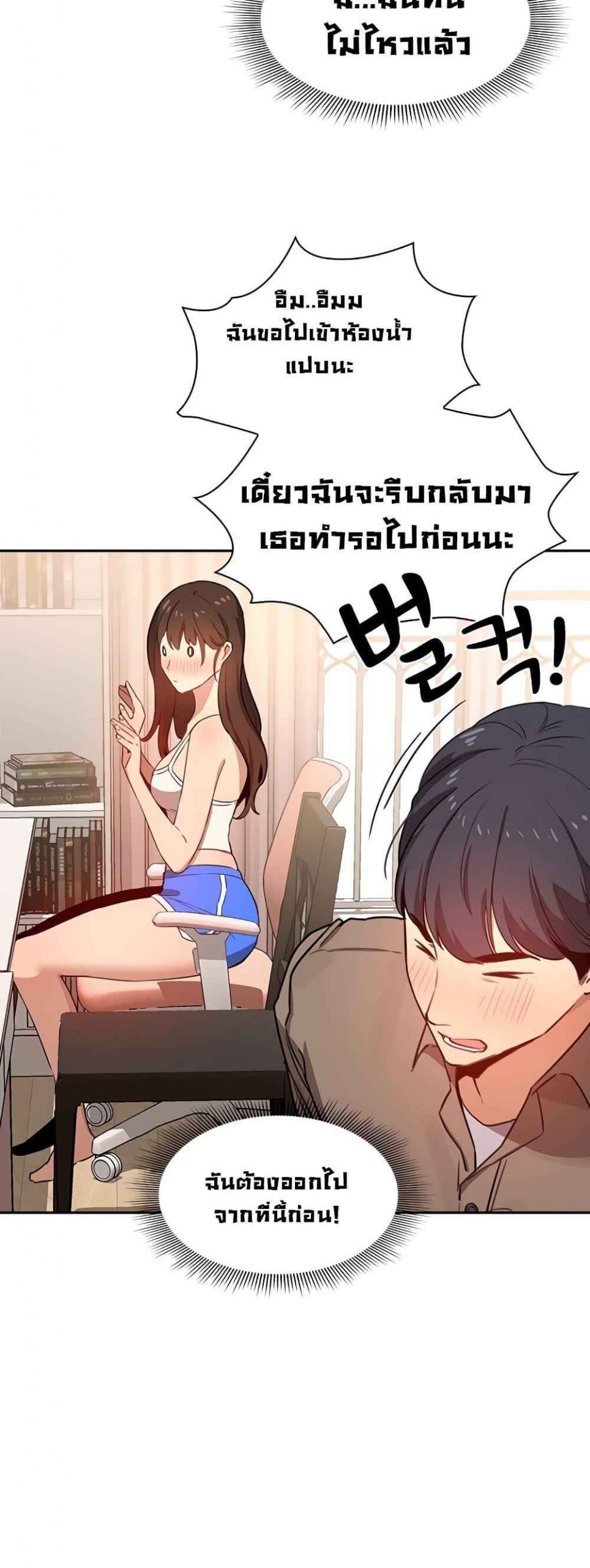 ติวเตอร์หนุ่มส่วนตัว-2-Private-Tutoring-in-These-Trying-Times-Ch.2-7