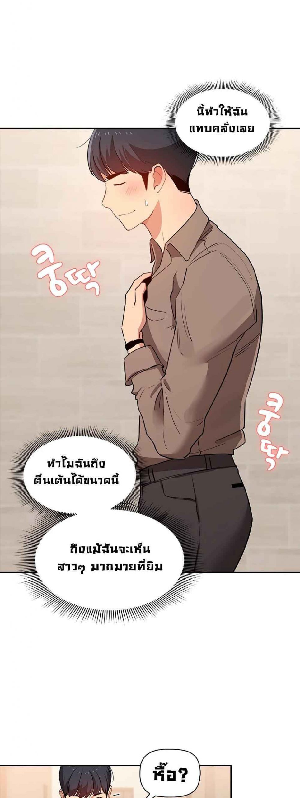 ติวเตอร์หนุ่มส่วนตัว-2-Private-Tutoring-in-These-Trying-Times-Ch.2-8