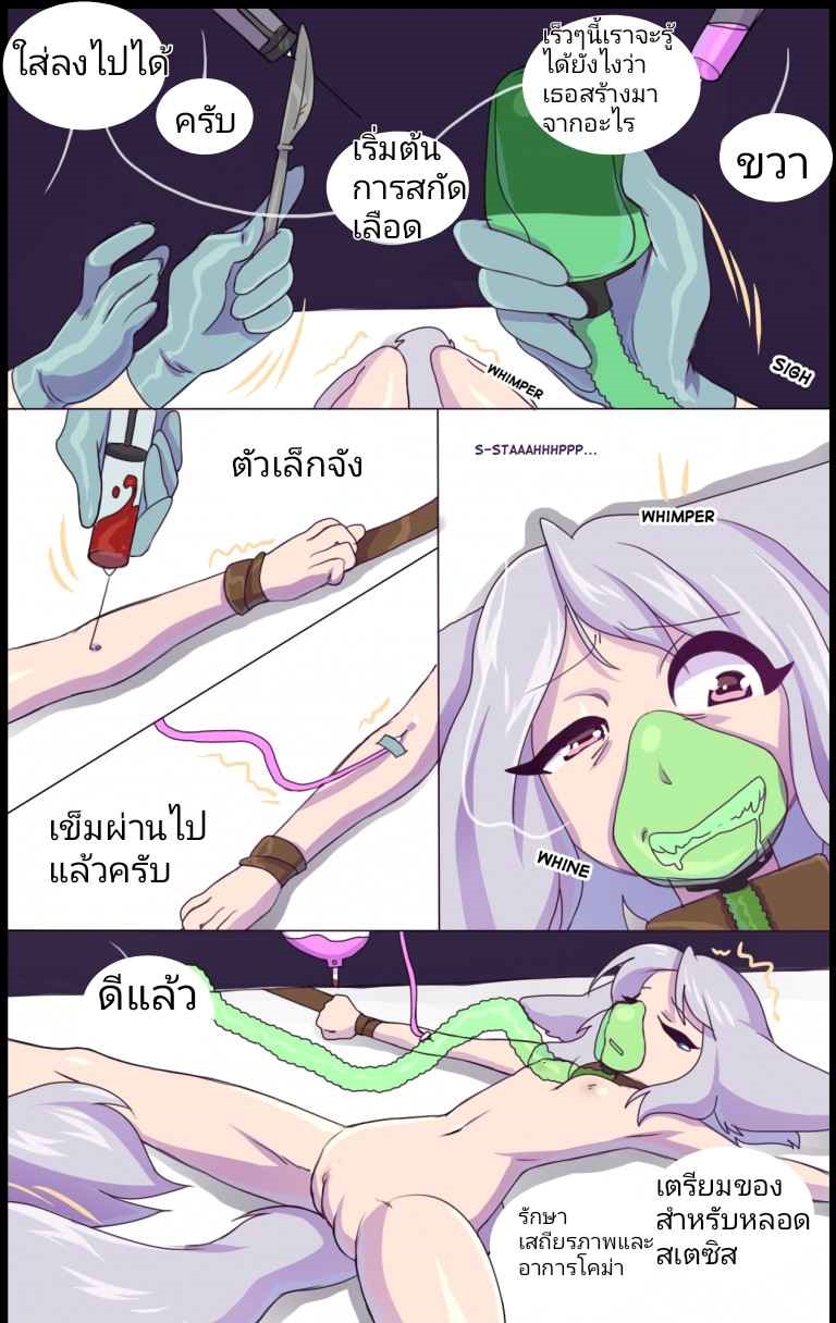 ต้นกำเนิด มนุษย์แสนสยิว