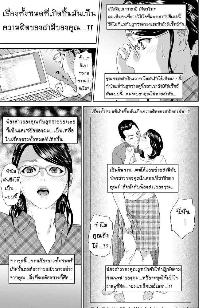 ต้องลงโทษเด็กไม่ดี-hyji-Kinjo-Yuuwaku-Akihiko-to-Okaa-san-Hen-Joshou-12