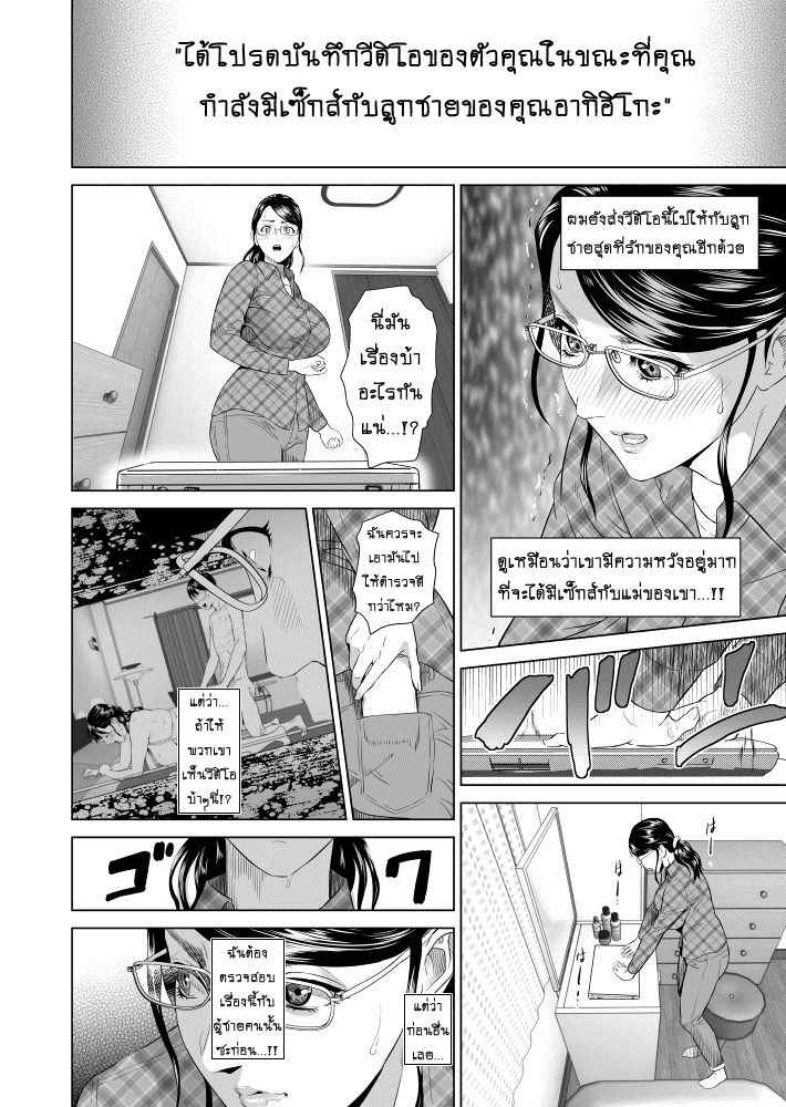 ต้องลงโทษเด็กไม่ดี-hyji-Kinjo-Yuuwaku-Akihiko-to-Okaa-san-Hen-Joshou-13