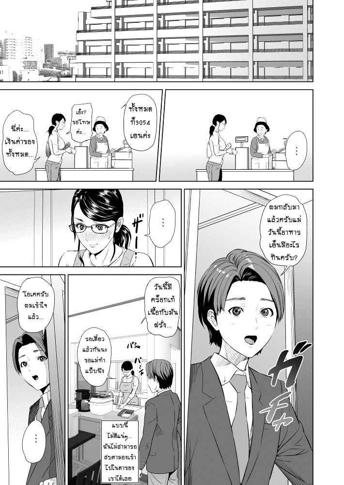 ต้องลงโทษเด็กไม่ดี-hyji-Kinjo-Yuuwaku-Akihiko-to-Okaa-san-Hen-Joshou-6