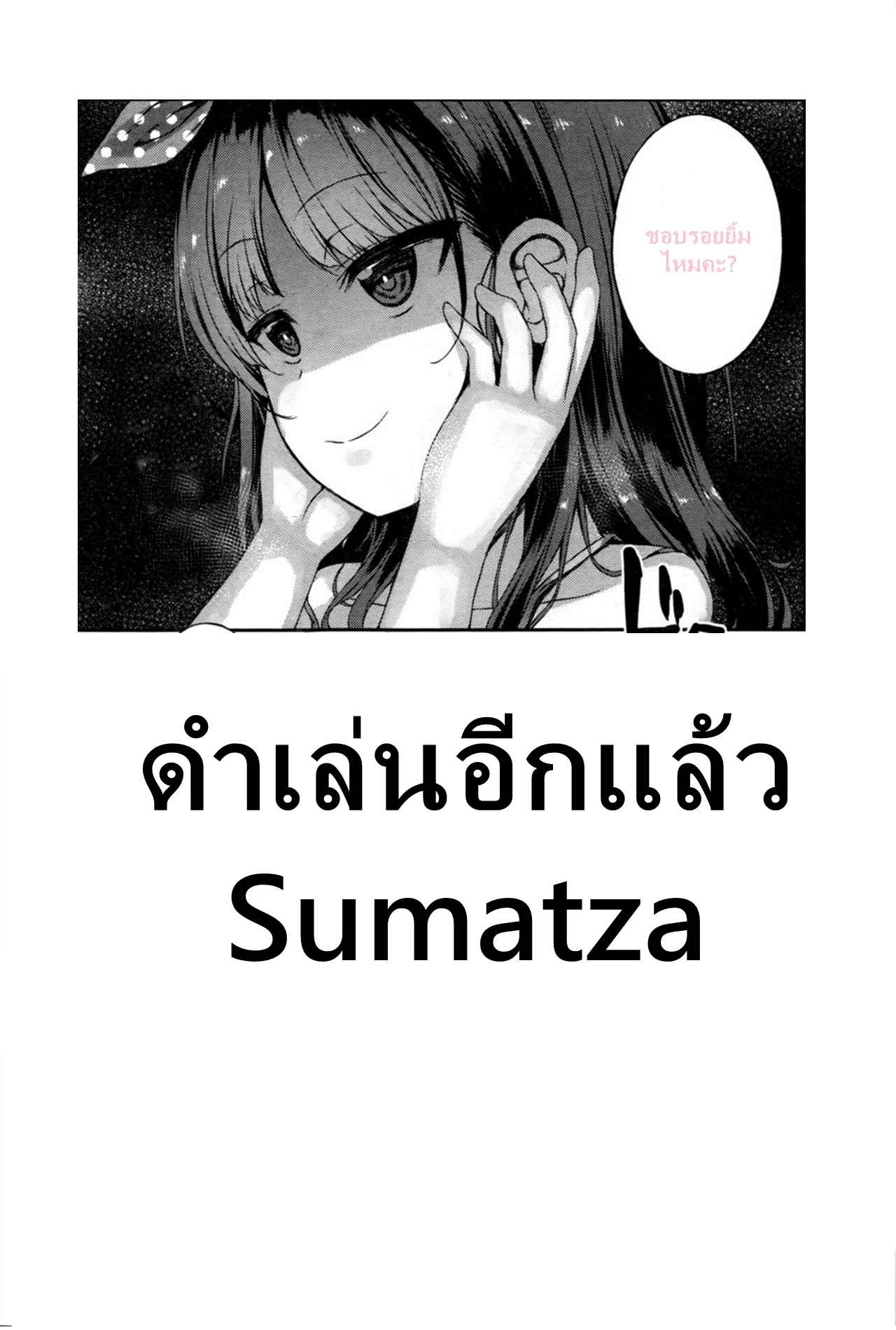 ทำแบบนี้ไม่ดีเลยน้าคุณลุง-Kamita-Akuma-Mitai-ni-Kimi-wa-Tatteta-COMIC-LO-2017-01-21