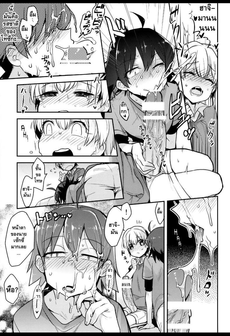 ท่อนอันมโหฬาร-ของโทซึกะ-CUTE-ANGEL-TOTSUKA-TURNS-HACHIMAN-INTO-HIS-BITCH-WITH-HIS-ELEPHANT-COCK-10