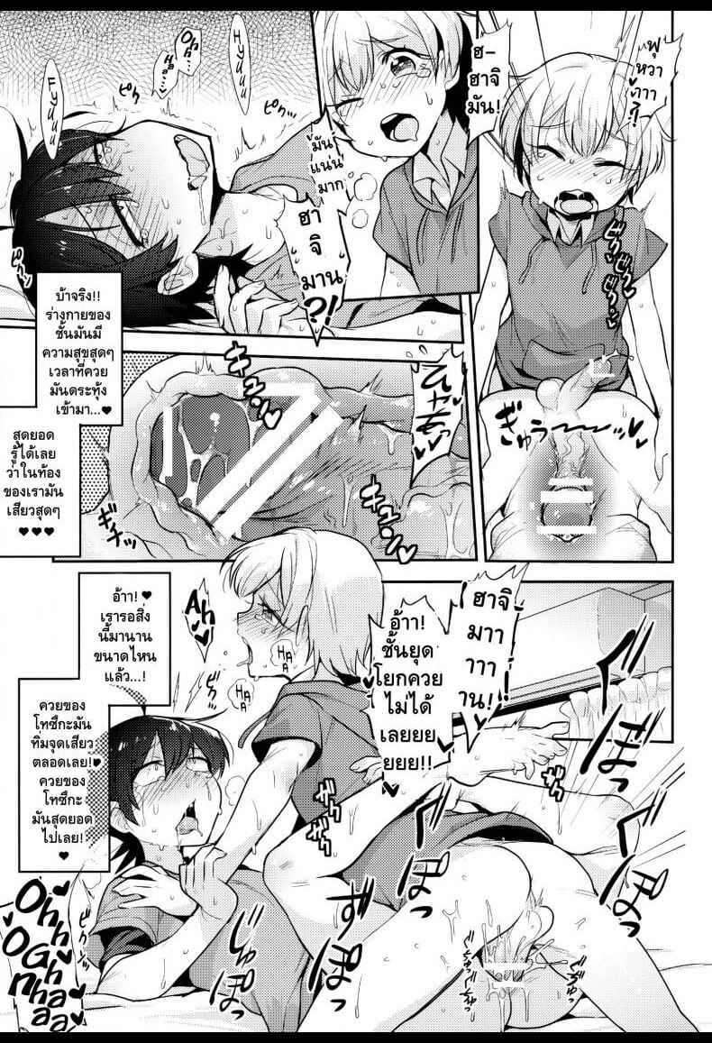 ท่อนอันมโหฬาร-ของโทซึกะ-CUTE-ANGEL-TOTSUKA-TURNS-HACHIMAN-INTO-HIS-BITCH-WITH-HIS-ELEPHANT-COCK-16