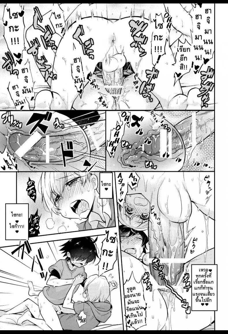 ท่อนอันมโหฬาร-ของโทซึกะ-CUTE-ANGEL-TOTSUKA-TURNS-HACHIMAN-INTO-HIS-BITCH-WITH-HIS-ELEPHANT-COCK-18