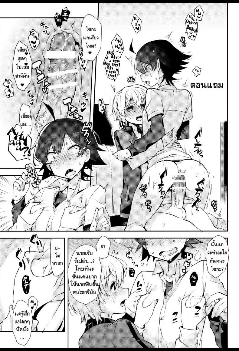 ท่อนอันมโหฬาร-ของโทซึกะ-CUTE-ANGEL-TOTSUKA-TURNS-HACHIMAN-INTO-HIS-BITCH-WITH-HIS-ELEPHANT-COCK-23