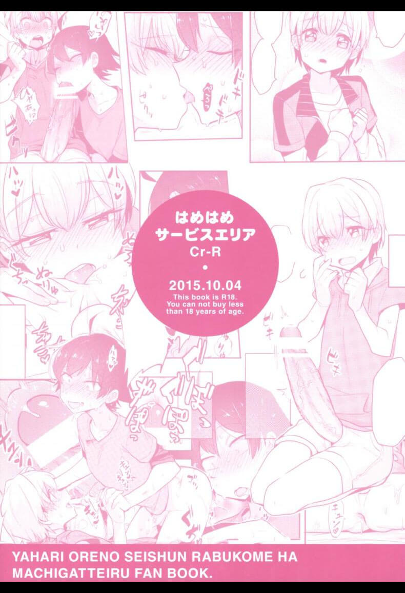 ท่อนอันมโหฬาร-ของโทซึกะ-CUTE-ANGEL-TOTSUKA-TURNS-HACHIMAN-INTO-HIS-BITCH-WITH-HIS-ELEPHANT-COCK-28