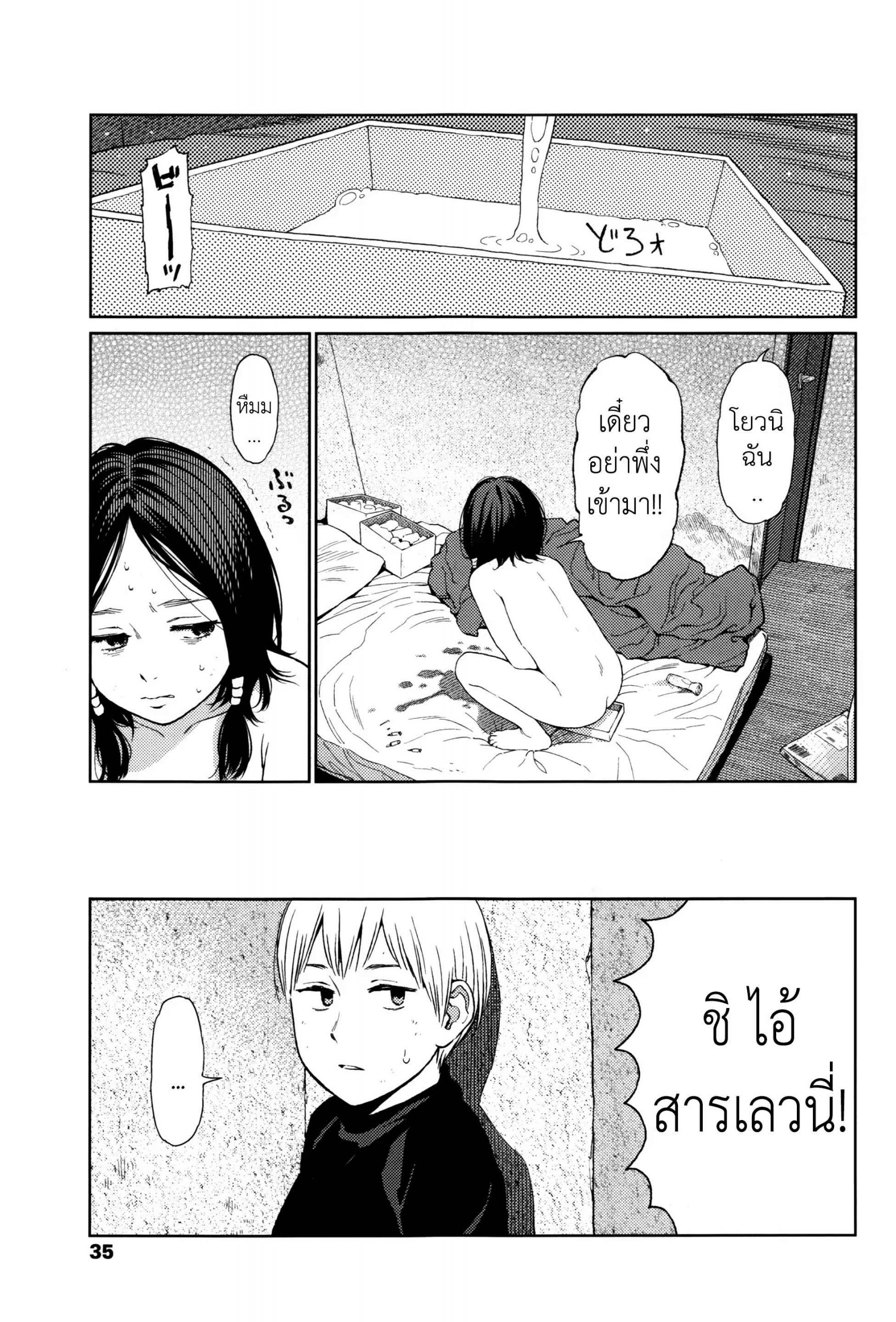 ท่ามกลางโลกที่ไม่รู้จัก-1.1-Higashiyama-Show-Implicity-Ch.1-Part-1-11