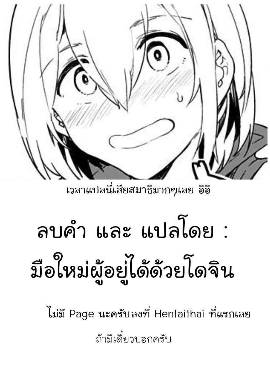 นางฟ้ายั่วสวาท-แห่งเอคูเรเชีย-Mizuryu-Kei-Luvslave-COMIC-MeDu-2019-04-26-32