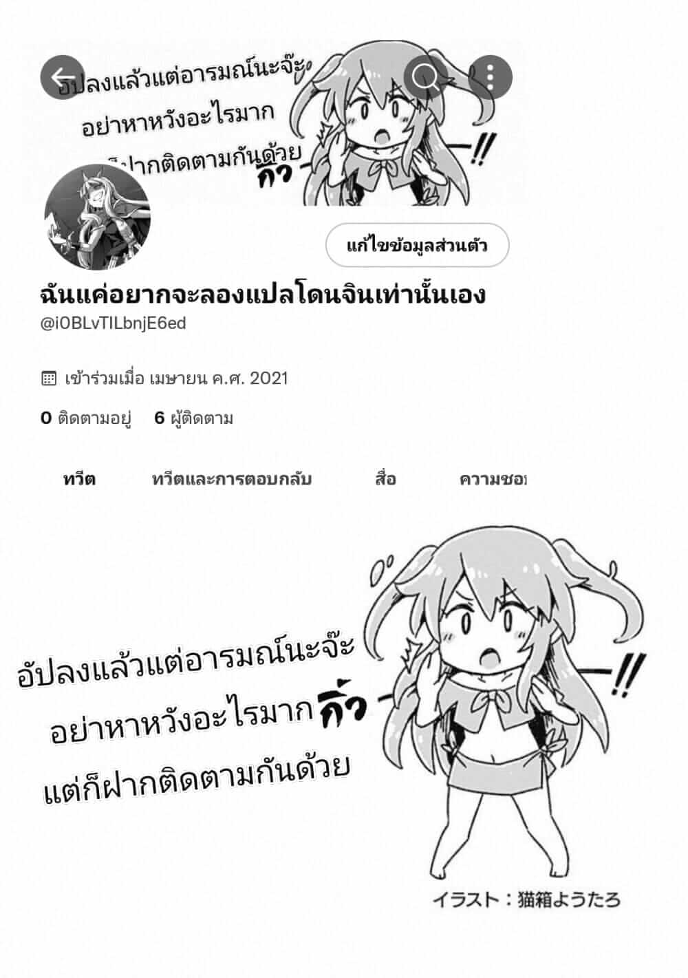 นายท่านเสียที-ให้ข้ารับใช้-Hiroshimapons-Hiropons-Kokkoro-ni-Kaihatsu-sareru-Hon-22