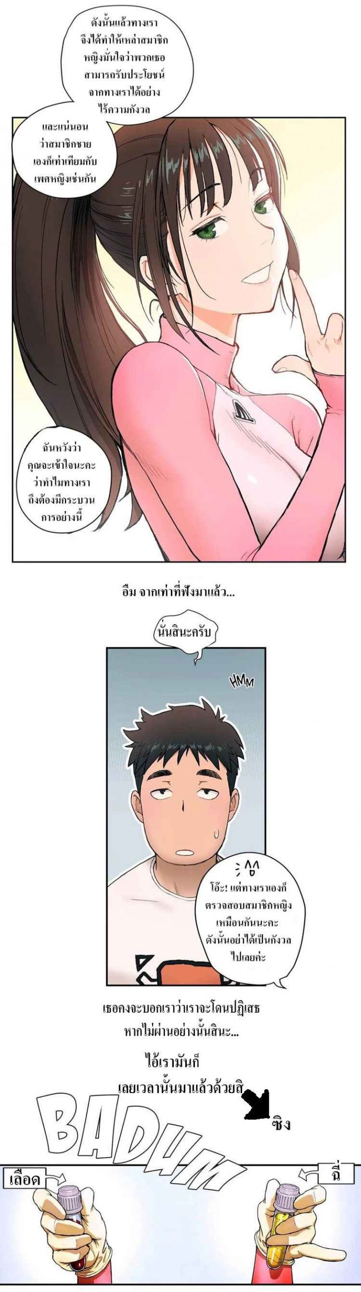 นายยิม-นักเย็บดในตำนาน-2-Choe-Namsae-Shuroop-Sexercise-Ch-4