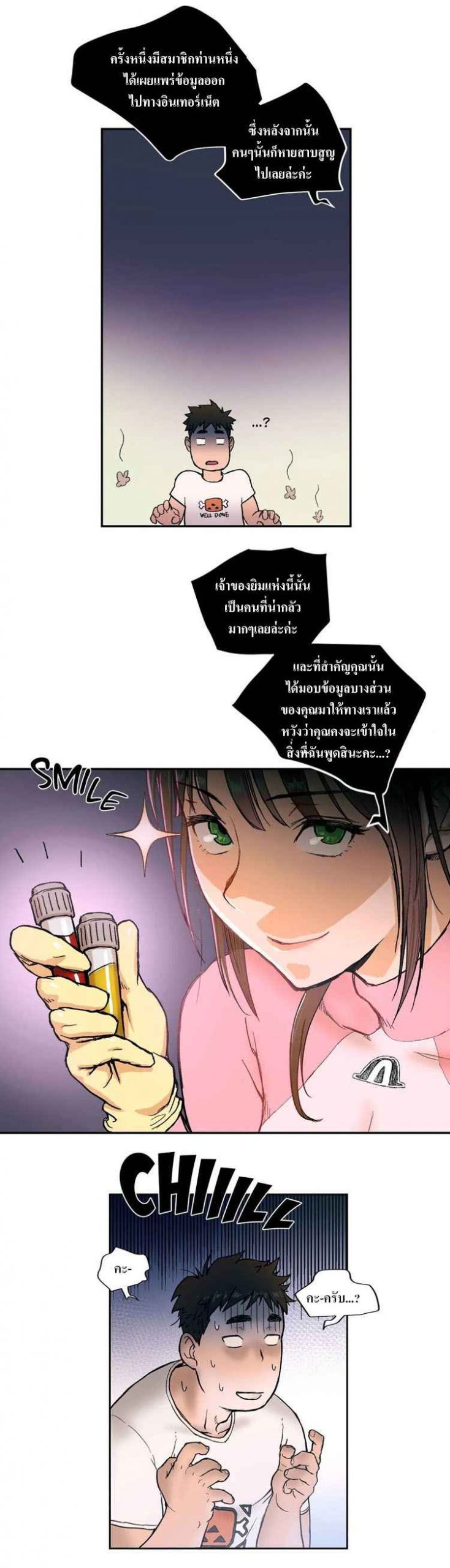 นายยิม-นักเย็บดในตำนาน-2-Choe-Namsae-Shuroop-Sexercise-Ch-6