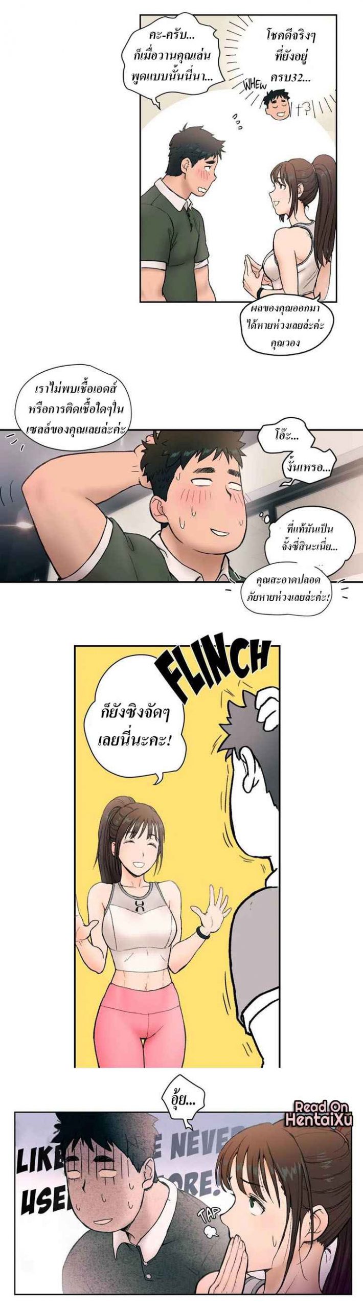 นายยิม-นักเย็บดในตำนาน-2-Choe-Namsae-Shuroop-Sexercise-Ch-8