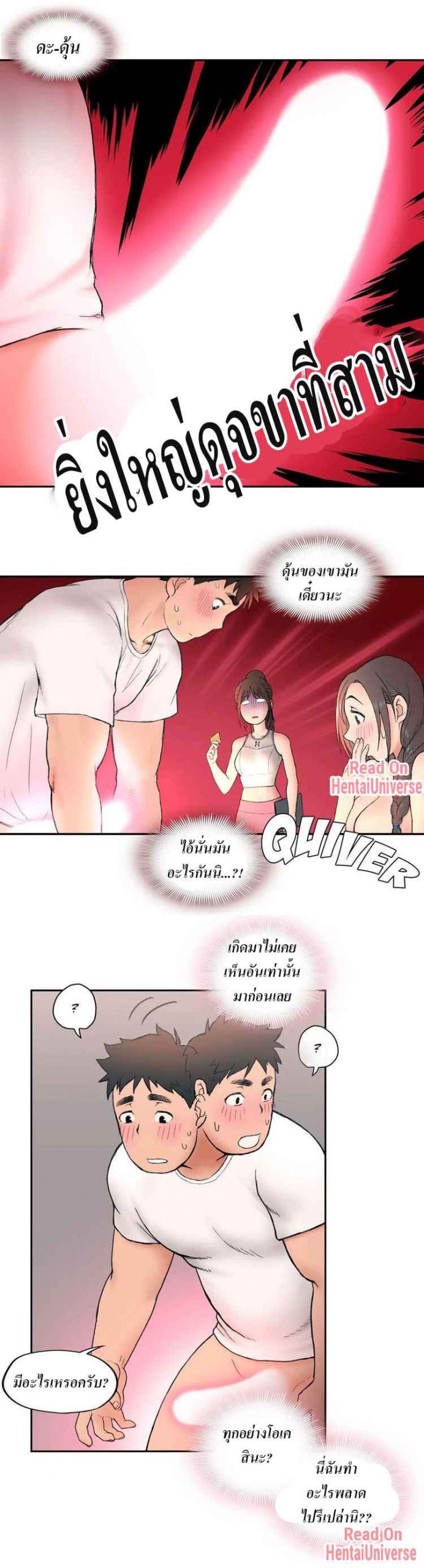 นายยิม-นักเย็บดในตำนาน-3-Choe-Namsae-Shuroop-Sexercise-Ch-15