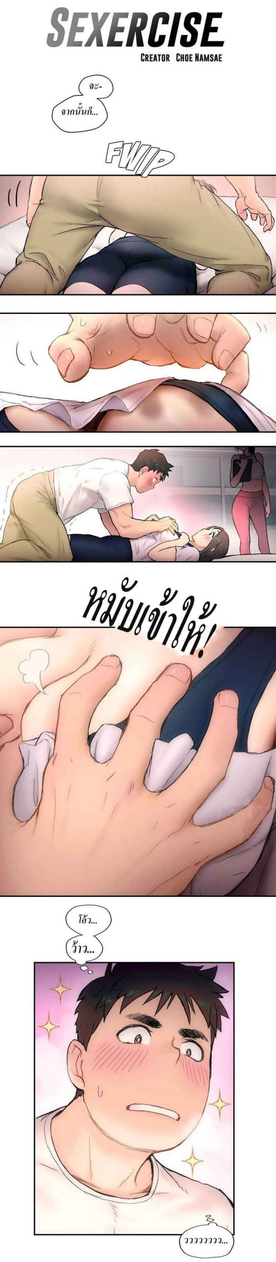 นายยิม-นักเย็บดในตำนาน-3-Choe-Namsae-Shuroop-Sexercise-Ch-4