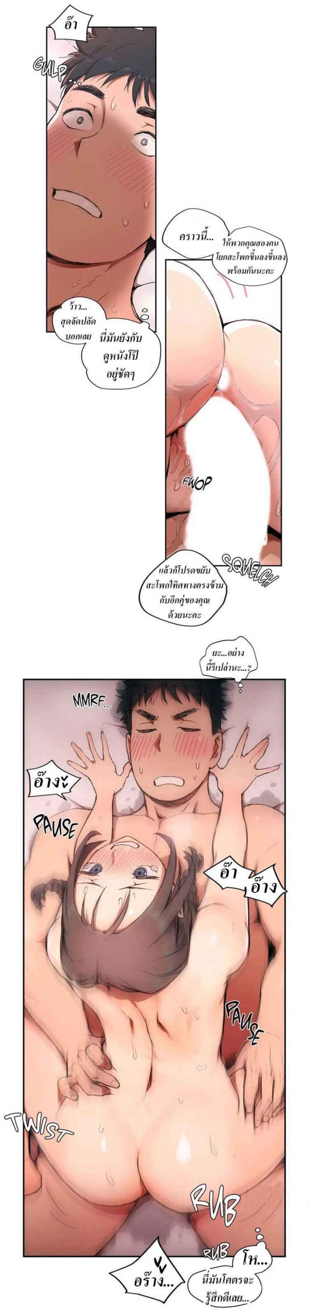 นายยิม-นักเย็บดในตำนาน-4-Choe-Namsae-Shuroop-Sexercise-Ch-5