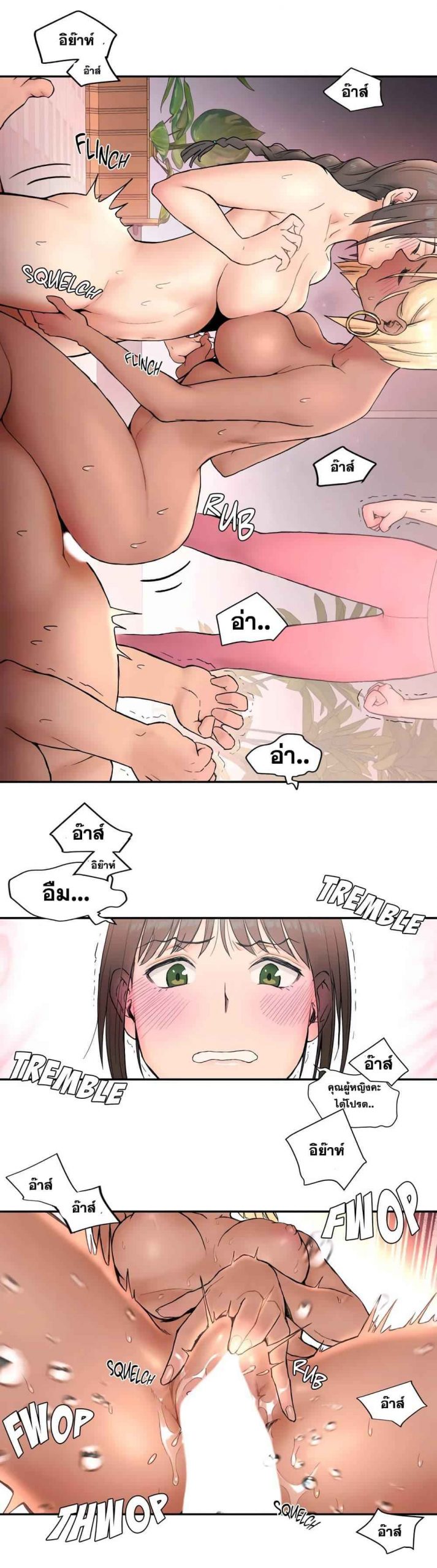 นายยิม-นักเย็บดในตำนาน-5-Choe-Namsae-Shuroop-Sexercise-Ch.5-10