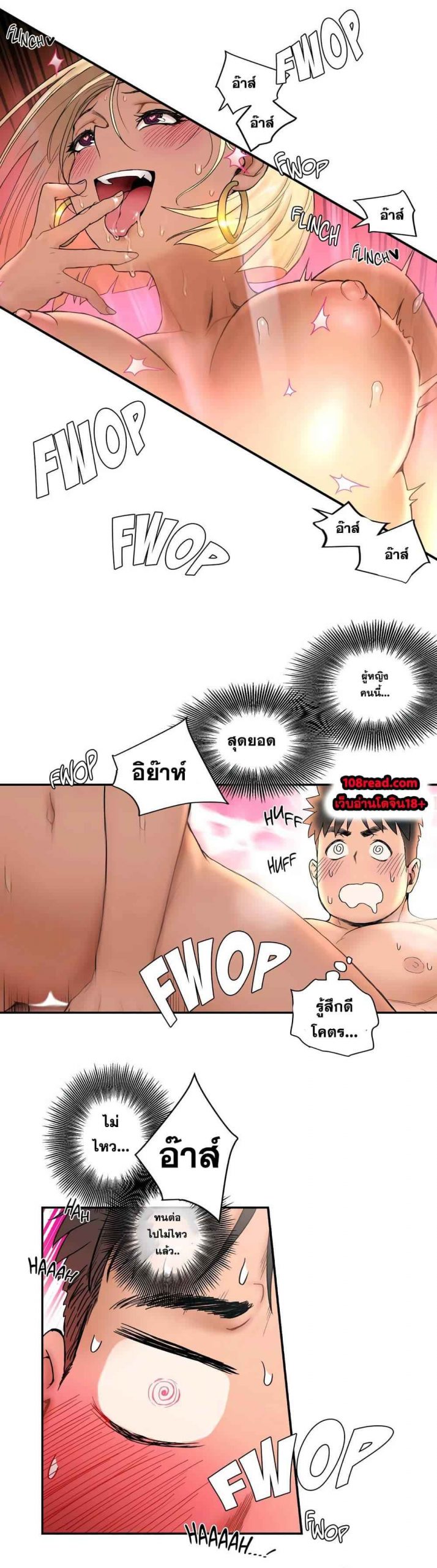 นายยิม-นักเย็บดในตำนาน-5-Choe-Namsae-Shuroop-Sexercise-Ch.5-11