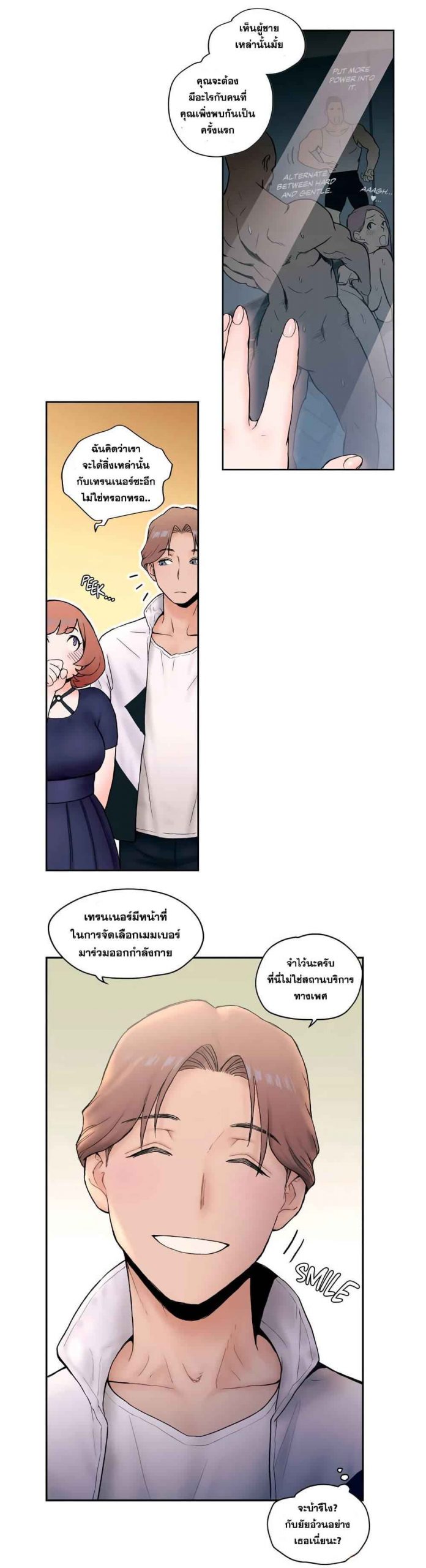 นายยิม-นักเย็บดในตำนาน-5-Choe-Namsae-Shuroop-Sexercise-Ch.5-16