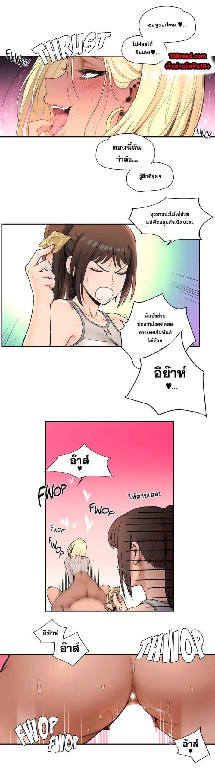 นายยิม-นักเย็บดในตำนาน-5-Choe-Namsae-Shuroop-Sexercise-Ch.5-7