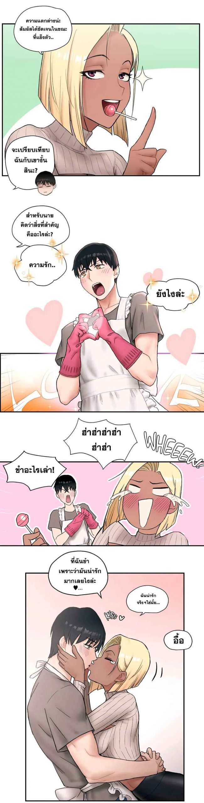 นายยิม-นักเย็บดในตำนาน-6-Choe-Namsae-Shuroop-Sexercise-Ch-13