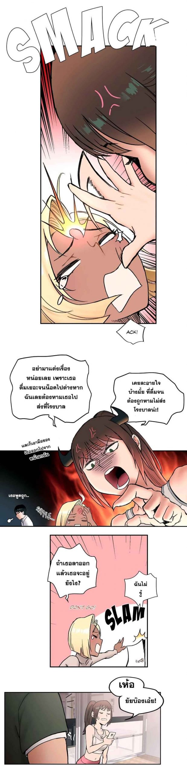 นายยิม-นักเย็บดในตำนาน-6-Choe-Namsae-Shuroop-Sexercise-Ch-4