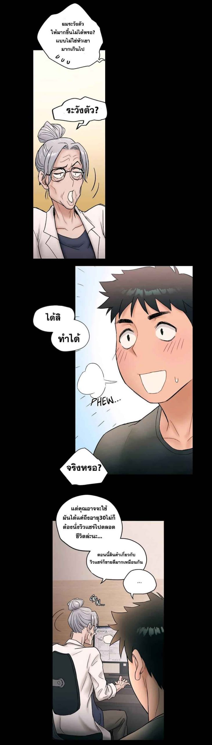 นายยิม-นักเย็บดในตำนาน-7-Choe-Namsae-Shuroop-Sexercise-Ch.7-17