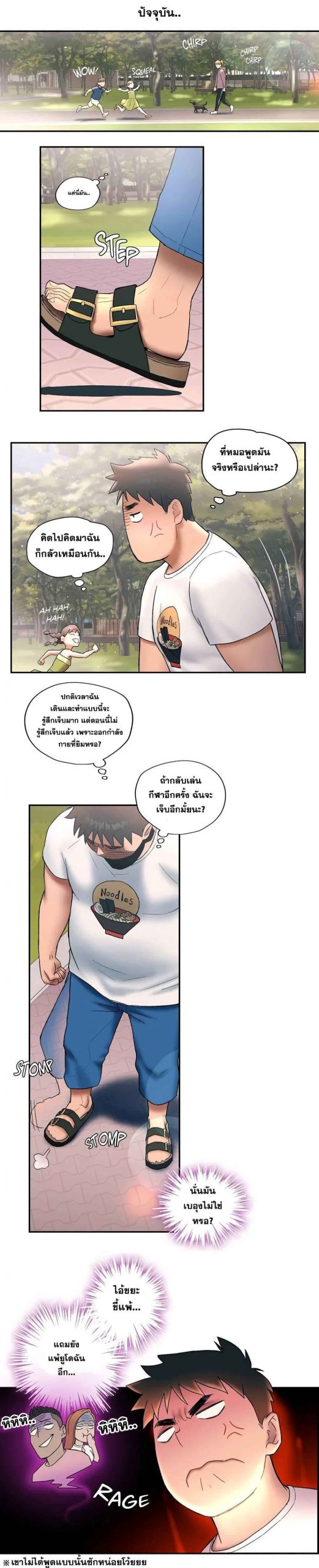 นายยิม-นักเย็บดในตำนาน-7-Choe-Namsae-Shuroop-Sexercise-Ch.7-18