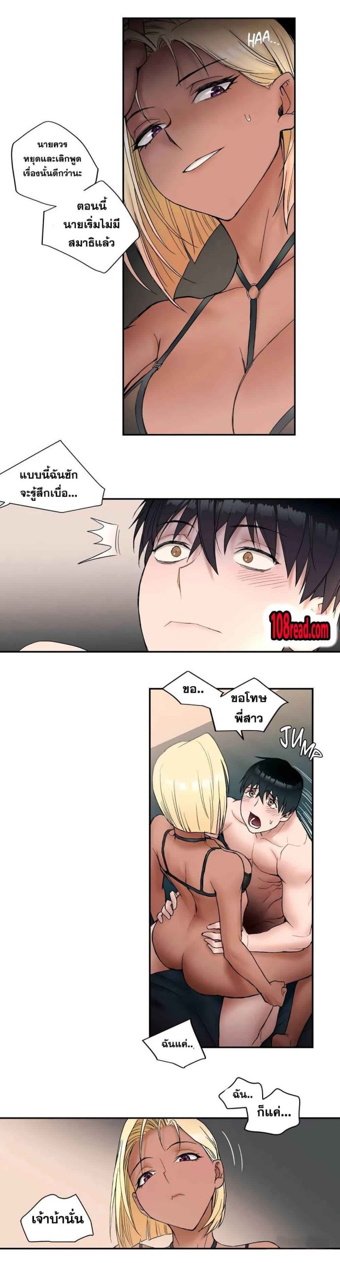 นายยิม-นักเย็บดในตำนาน-7-Choe-Namsae-Shuroop-Sexercise-Ch.7-8