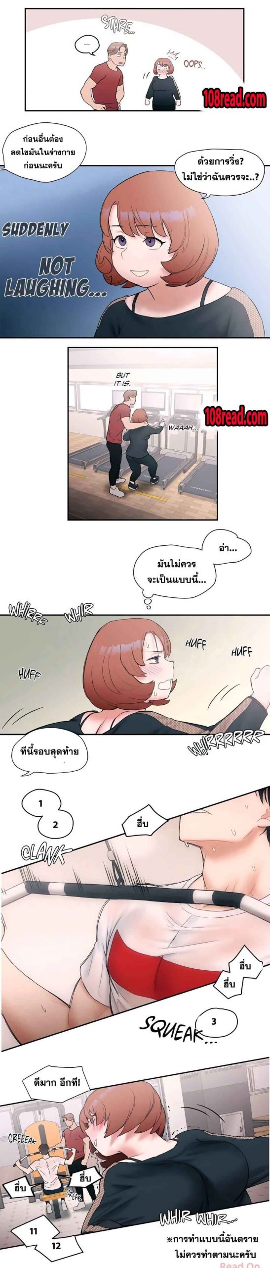 นายยิม-นักเย็บดในตำนาน-8-Choe-Namsae-Shuroop-Sexercise-Ch.8-15