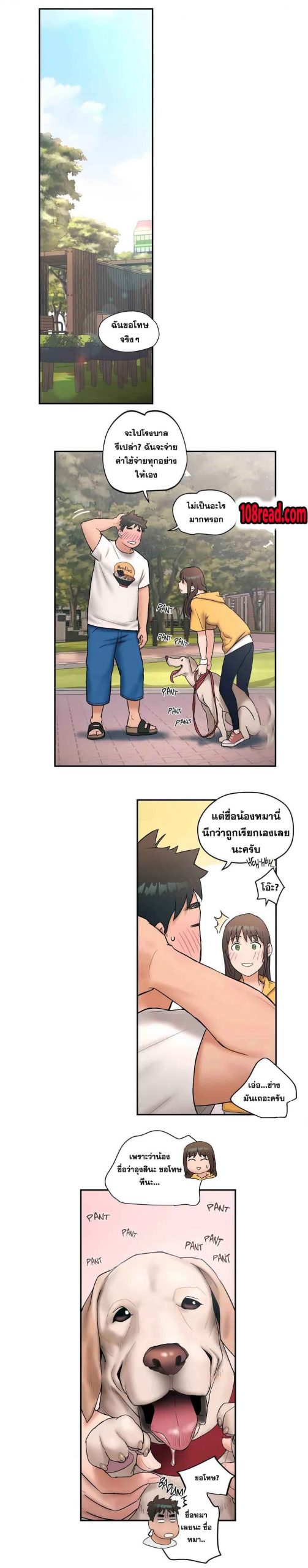 นายยิม-นักเย็บดในตำนาน-8-Choe-Namsae-Shuroop-Sexercise-Ch.8-3