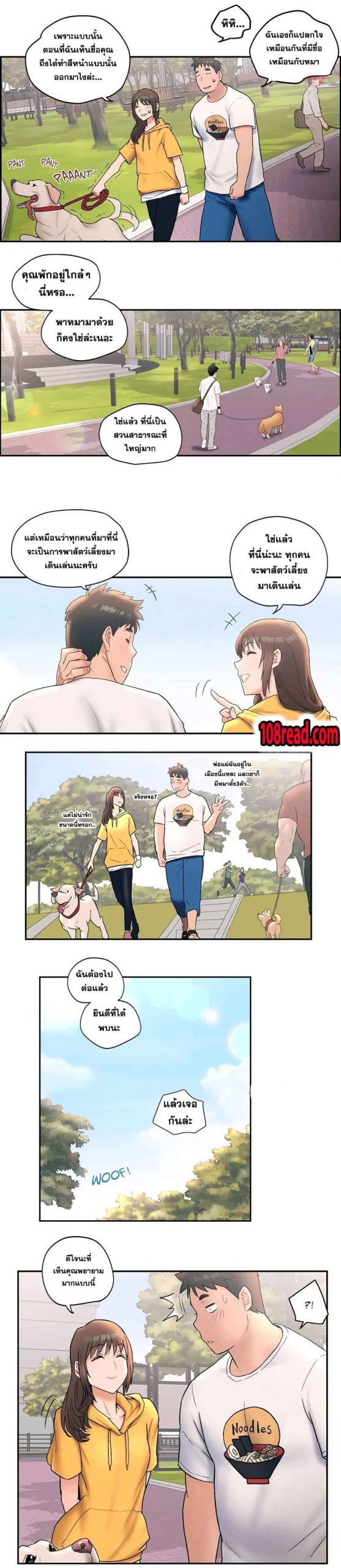 นายยิม-นักเย็บดในตำนาน-8-Choe-Namsae-Shuroop-Sexercise-Ch.8-4