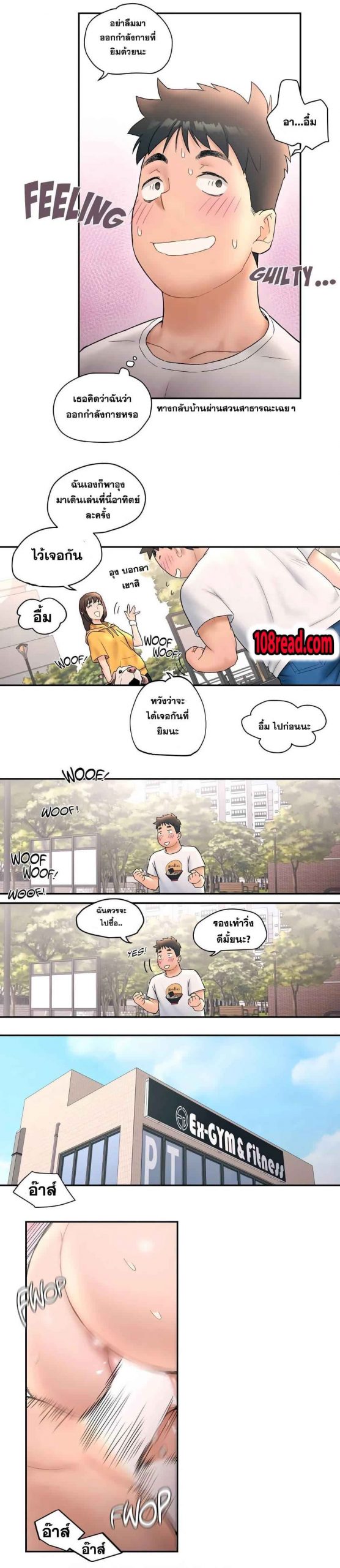 นายยิม-นักเย็บดในตำนาน-8-Choe-Namsae-Shuroop-Sexercise-Ch.8-5