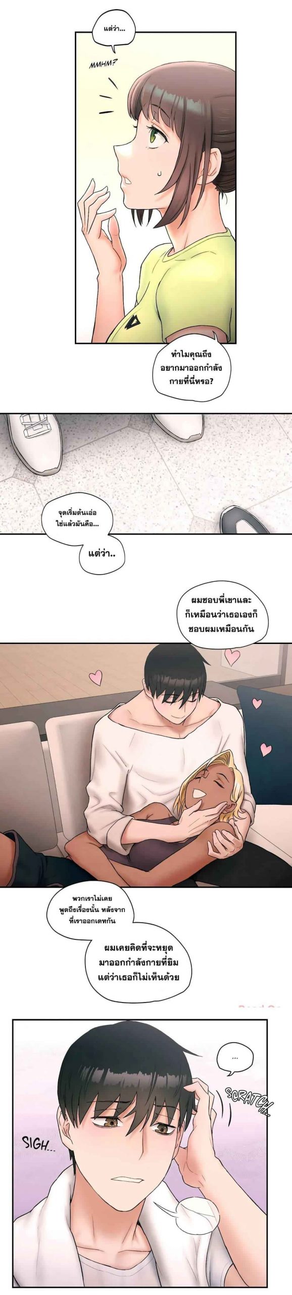 นายยิม-นักเย็บดในตำนาน-9-Choe-Namsae-Shuroop-Sexercise-Ch.9-10