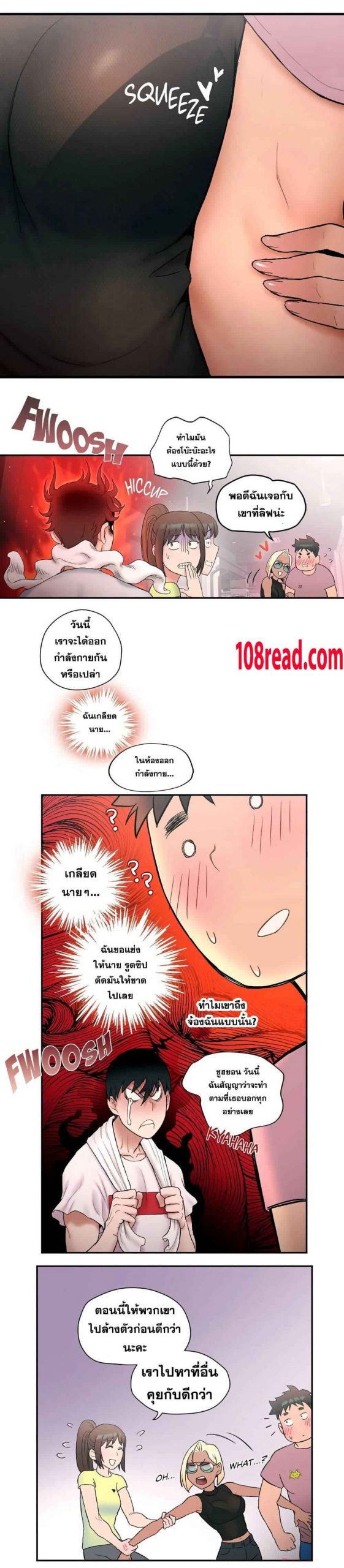 นายยิม-นักเย็บดในตำนาน-9-Choe-Namsae-Shuroop-Sexercise-Ch.9-12