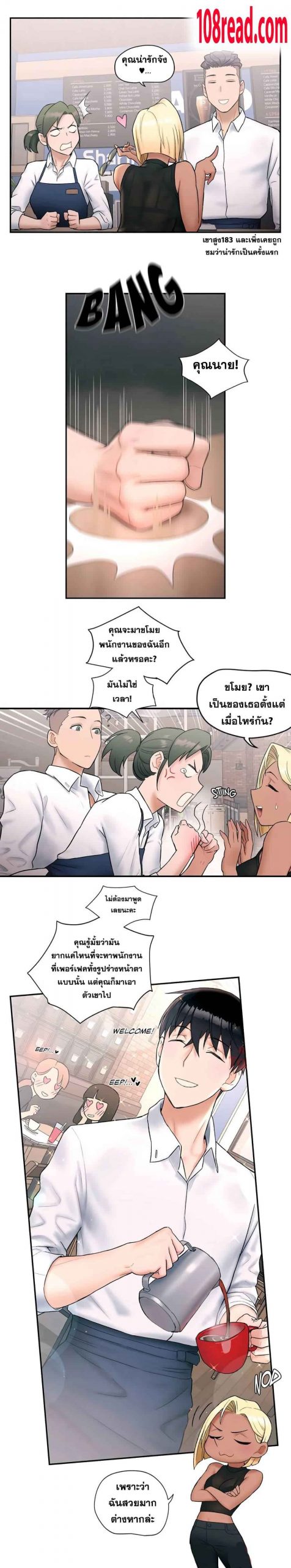 นายยิม-นักเย็บดในตำนาน-9-Choe-Namsae-Shuroop-Sexercise-Ch.9-4