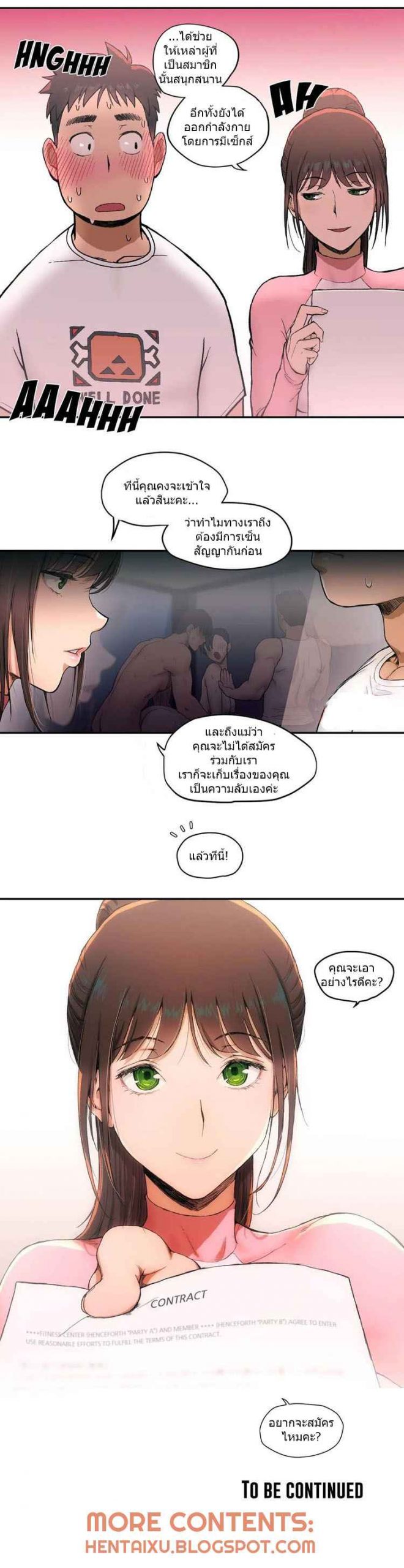 นายยิม-นักเย็บดในตำนาน-Choe-Namsae-Shuroop-Sexercise-Ch-18