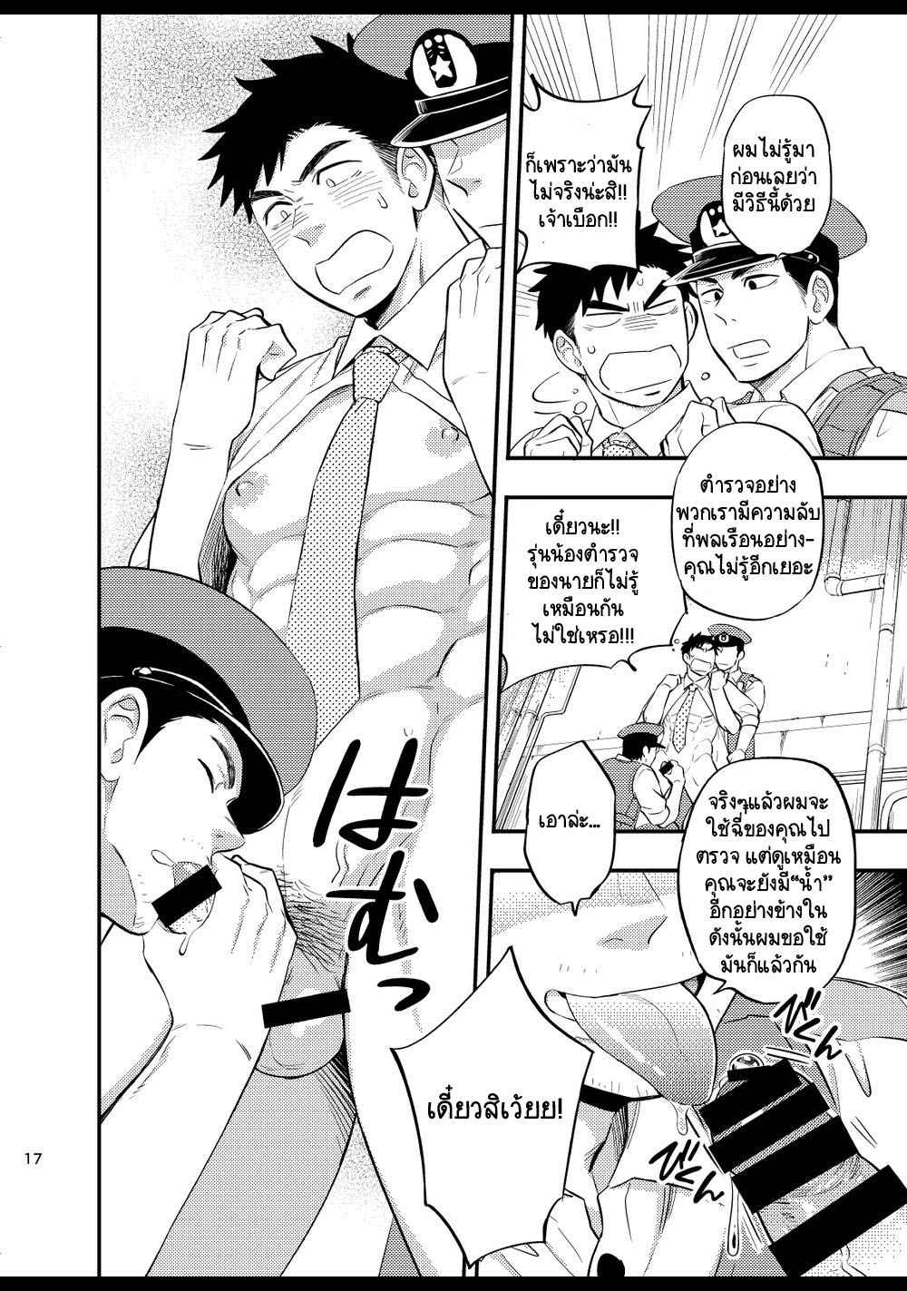 นายอยากลองโดนเย็ดบ้างมั้ยล่ะ-2-Draw-Two-Draw2-Natsu-no-Yomichi-nya-Ki-o-Tsukena2-19