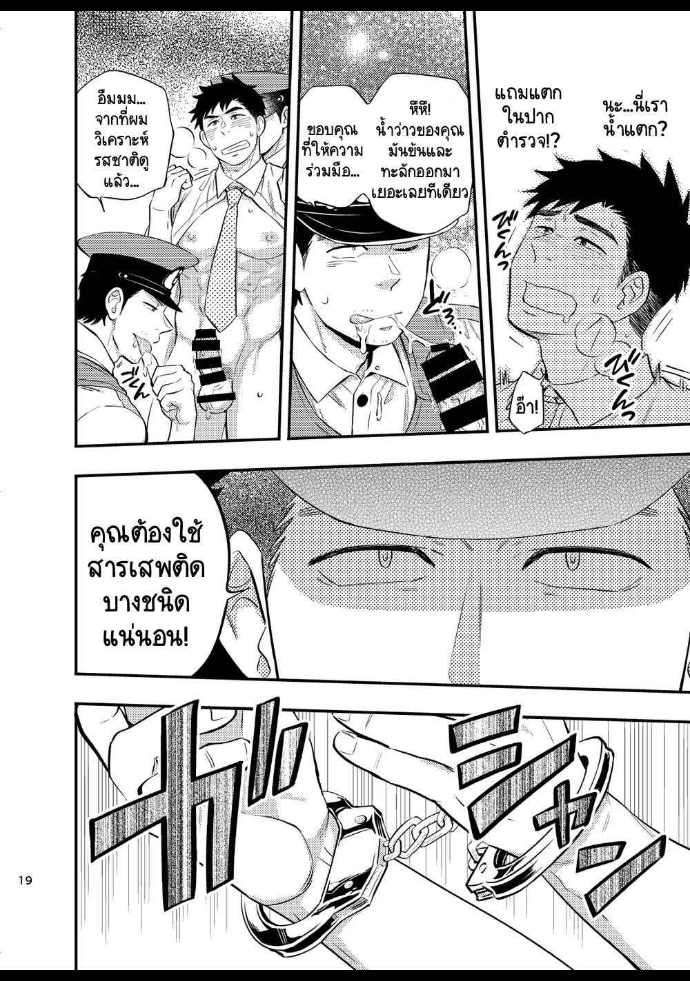 นายอยากลองโดนเย็ดบ้างมั้ยล่ะ-2-Draw-Two-Draw2-Natsu-no-Yomichi-nya-Ki-o-Tsukena2-21