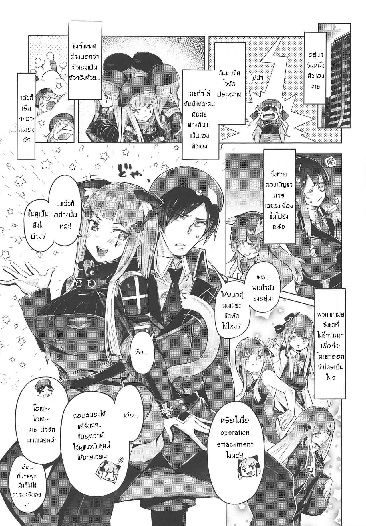 น้องหูแมว-รับดูแลดุ้น-COMIC1☆15-Zombie-to-Yukaina-Nakamatachi-Super-Zombie-2