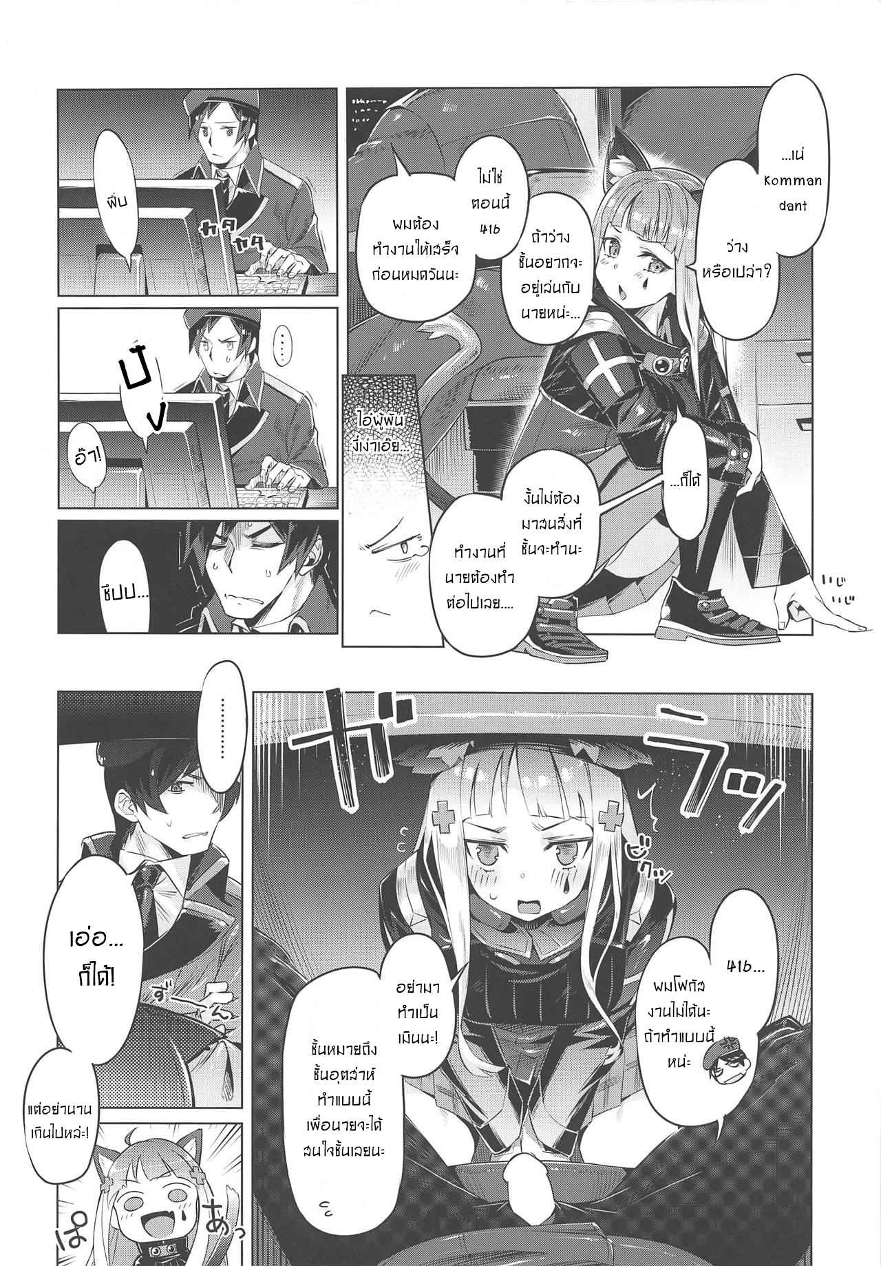 น้องหูแมว-รับดูแลดุ้น-COMIC1☆15-Zombie-to-Yukaina-Nakamatachi-Super-Zombie-3