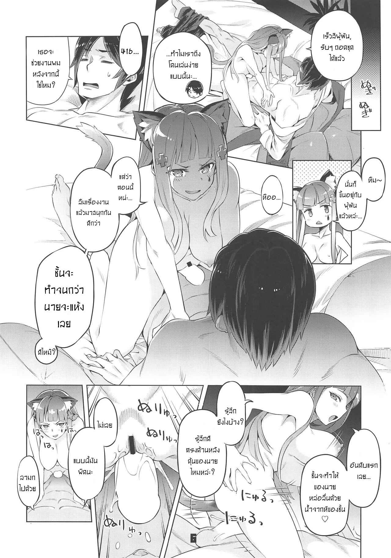 น้องหูแมว-รับดูแลดุ้น-COMIC1☆15-Zombie-to-Yukaina-Nakamatachi-Super-Zombie-5