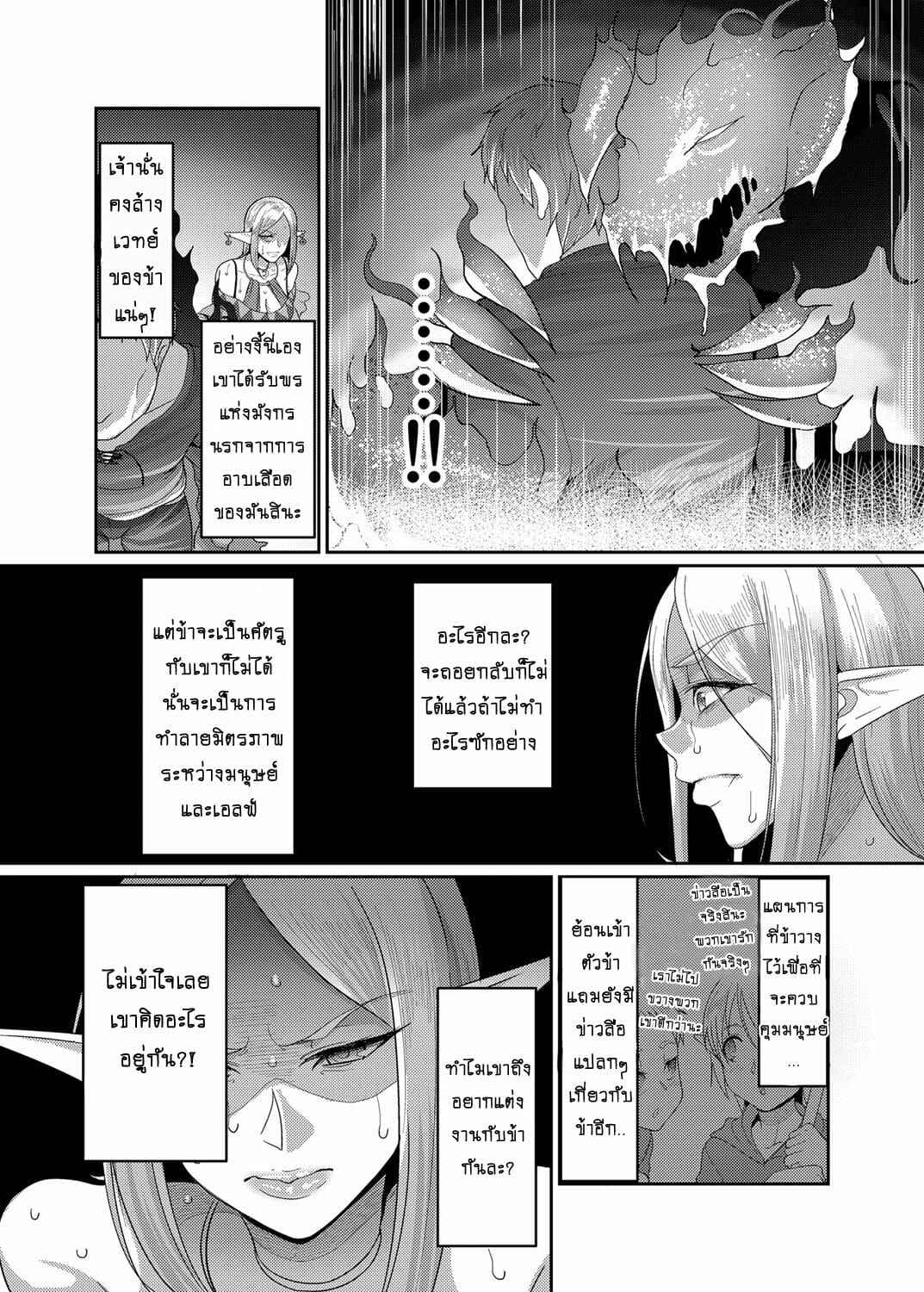 น้ำแตก-แลกบัลลังก์-B.B.T.T.-Yamamoto-Zenzen-Takabisha-Elf-Kyousei-Konin-5