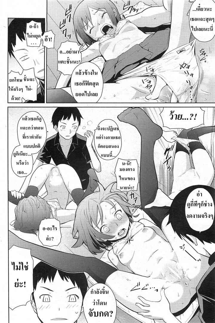 บทลงโทษ-คนชอบแกล้ง-Teri-Terio-Yukinya-Ch.1-12