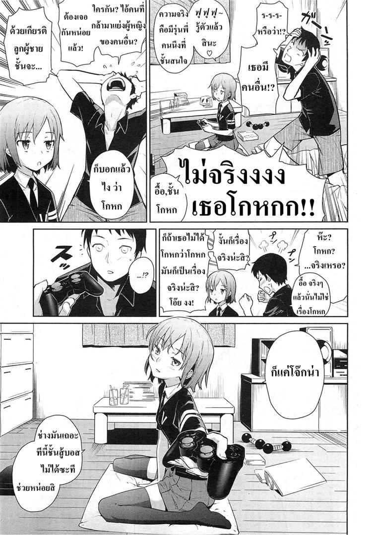 บทลงโทษ-คนชอบแกล้ง-Teri-Terio-Yukinya-Ch.1-3