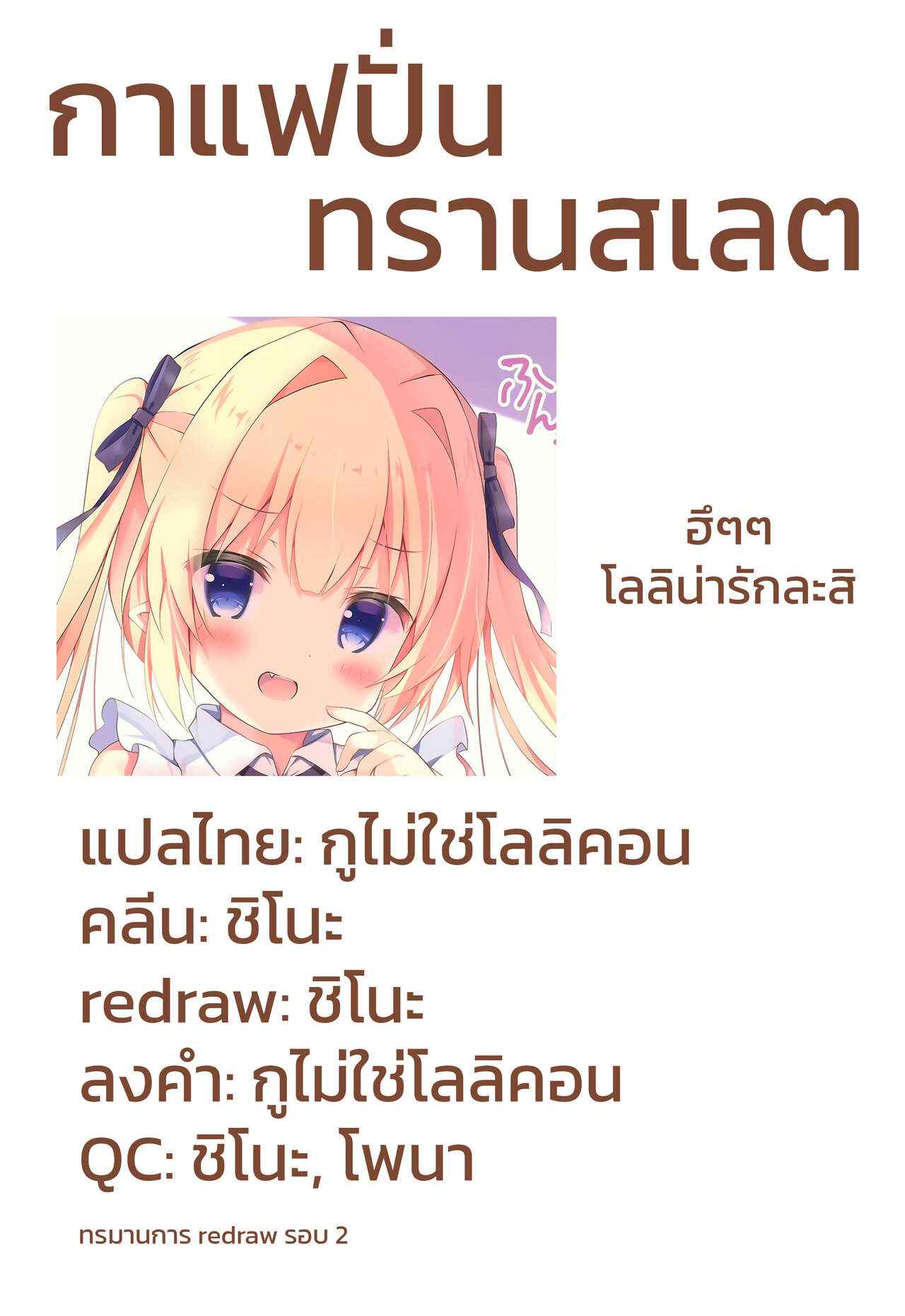 บริการเสียว-ซัคคิวบัส-เดลิเวอรี่-SC2020-Autumn-Come-Through-Adumi-Kazuki-Succubus-Delivery-S-18