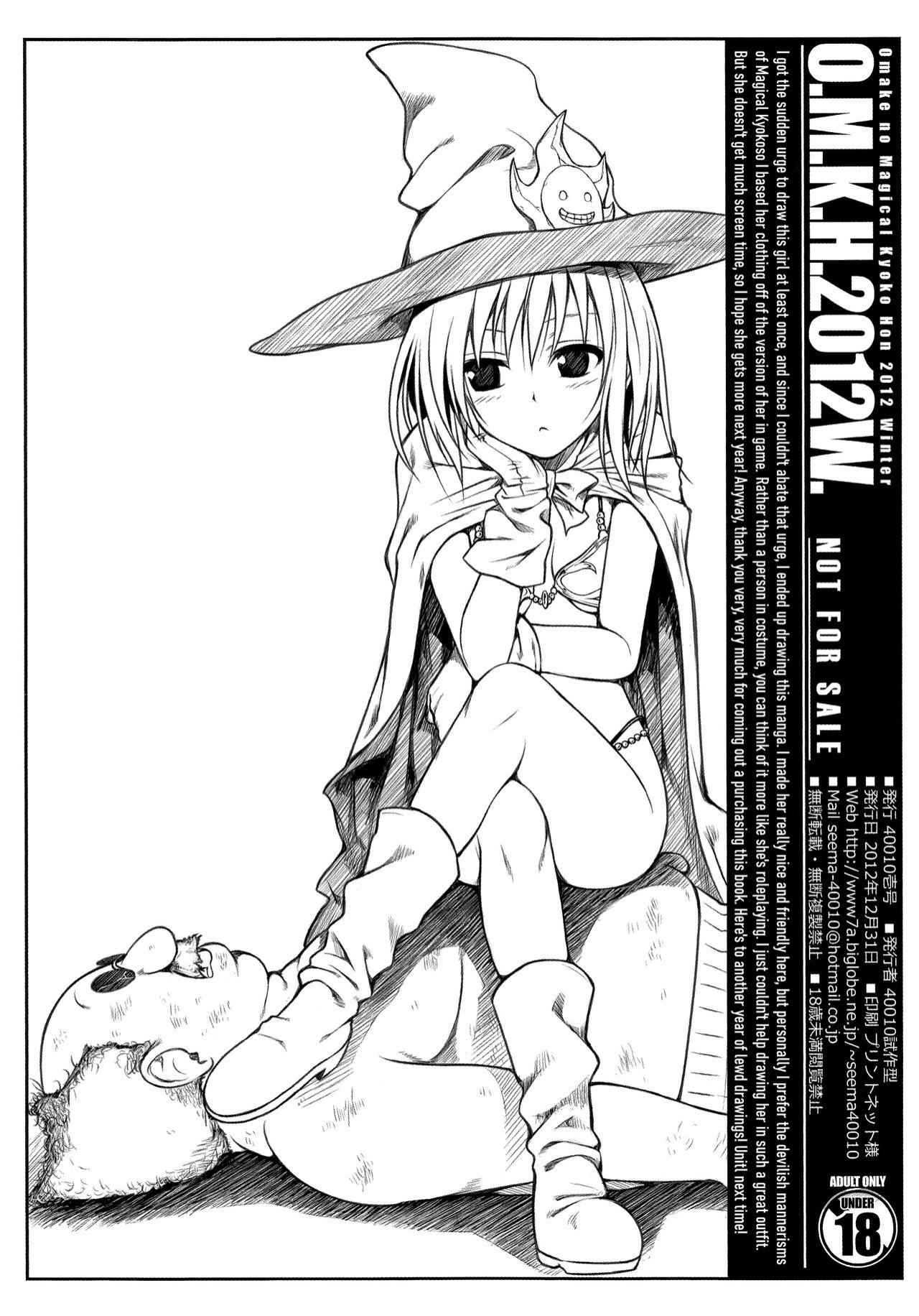 บอสตัวสุดท้าย-C83-40010-1-GO-40010-Prototype-O.M.K.H.2012W.-KOUCHOU-IN-TO-LOVERU-QUEST-To-Love-Ru-8